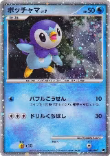 Piplup (Japanese 11th Movie Commemoration Set) (002/009) — card price