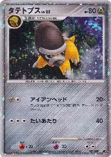 Shieldon (Japanese 11th Movie Commemoration Set) (007/009) — card price
