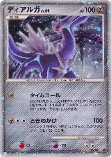 Dialga (Japanese 11th Movie Commemoration Set) (008/009) — card price