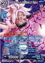 Android 21, in the Name of Peace (Silver Foil) (BT20-029) — card price