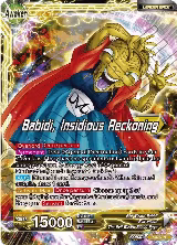 Babidi // Babidi, Insidious Reckoning (Silver Foil) (P-476), Tournament Promotion Cards — DB Super card price