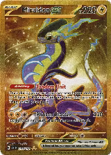 Miraidon ex - 253/198 (253/198), Scarlet & Violet Base Set — Pokémon card price