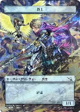 Soldier Token [JP Exclusive] (Gold-Stamped Signature) (2) — card price