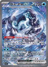 Chien-Pao ex - 261/193 (261/193) — card price