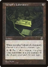 Volrath's Laboratory — card price