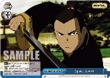 Space Sword (ATLA/WX04-099 CC) — card price