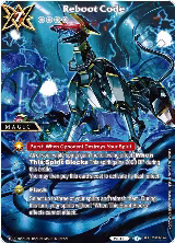Reboot Code (SPR) (BSS02-124) — card price