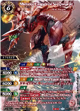 Meteor Emperor Siegwurm (SPR) (BSS02-006) — card price
