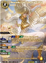 Heavenly Gate Guardian Clavis (SPR) (BSS02-058) — card price