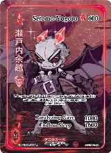 Setomo-Yogosu (Full Art) (AU-012-FA) — card price