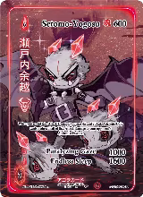 Setomo-Yogosu (Generational Rare) (AU-012-GR) — card price