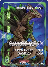 Kesseki-Hane (Full Art) (GU-024-FA) — card price