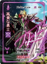 Noble-Valo (Alternate Full Art) (Serial Numbered) (WC-003-AF) — card price