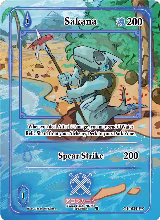 Sakana (Extended Art) (GU-034-EX) — card price