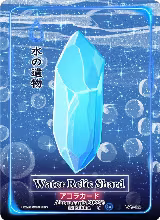 Water Relic Shard (WC-128) — card price