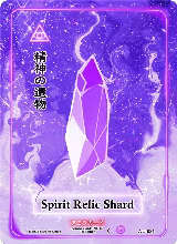 Spirit Relic Shard (AU-084) — card price