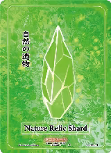 Nature Relic Shard (Holo) (AU-094-H) — card price