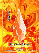 Fire Relic Shard (AU-103) — card price
