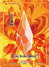 Fire Relic Shard (Holo) (AU-103-H) — card price