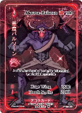 Akuma-Balsorn (Full Art) (WC-006-FA) — card price