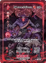 Akuma-Balsorn (Generational Rare) (WC-006-GR) — card price