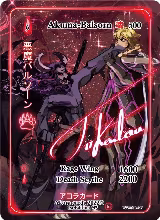 Akuma-Balsorn (Alternate Full Art) (Serial Numbered) (WC-006-AF) — card price