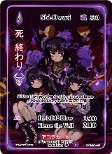 Shi-Owari (Generational Rare) (WC-009-GR) — card price