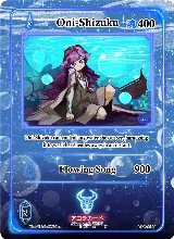 Oni-Shizuku (WC-017) — card price