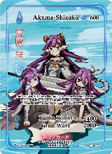 Akuma-Shizuku (Generational Rare) (WC-018-GR) — card price