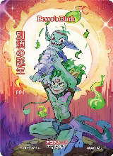 Bessu's Birth (Serial Numbered) (GU-155-SR) — card price