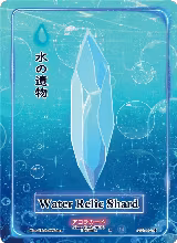 Water Relic Shard (Holo) (AU-112-H) — card price