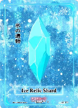 Ice Relic Shard (AU-122) — card price