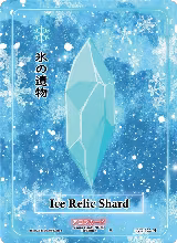 Ice Relic Shard (Holo) (AU-122-H) — card price
