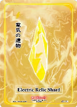 Electric Relic Shard (GU-134), Grordhelm Uprising [1st Edition] — Akora card price