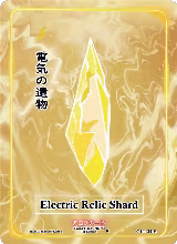 Electric Relic Shard (Holo) (GU-134-H), Grordhelm Uprising [1st Edition] — Akora card price