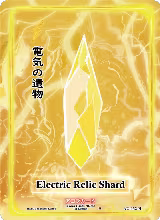 Electric Relic Shard (Holo) (AU-132-H) — card price