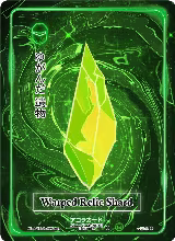 Warped Relic Shard (AU-142) — card price