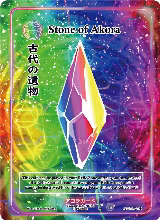 Stone of Akora (Holo) (AU-152-H) — card price