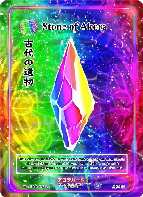 Stone of Akora (AU-152) — card price