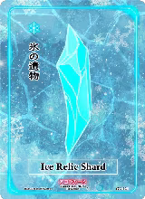 Ice Relic Shard (GU-124), Grordhelm Uprising [1st Edition] — Akora card price