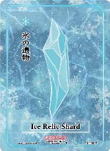 Ice Relic Shard (Holo) (GU-124-H), Grordhelm Uprising [1st Edition] — Akora card price