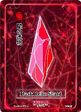 Dark Relic Shard (GU-074), Grordhelm Uprising [1st Edition] — Akora card price