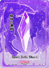 Spirit Relic Shard (GU-084) — card price
