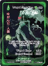 Warped Jinro-Kuzu (Full Art) (WC-027-FA) — card price
