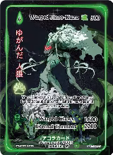 Warped Jinro-Kuzu (Generational Rare) (WC-027-GR) — card price