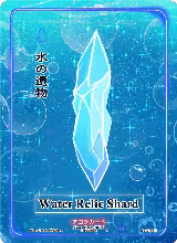 Water Relic Shard (GU-114) — card price