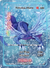 Toketsu-Hane (Full Art) (018) — card price