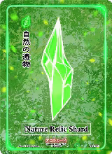 Nature Relic Shard (GU-094) — card price