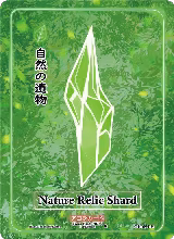 Nature Relic Shard (Holo) (GU-094-H) — card price