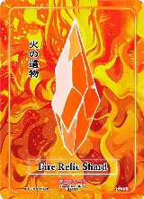 Fire Relic Shard (GU-104) — card price
